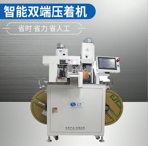LL-662全數字智能端子雙頭節能壓著(zhù)機