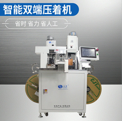 全自動(dòng)端子機